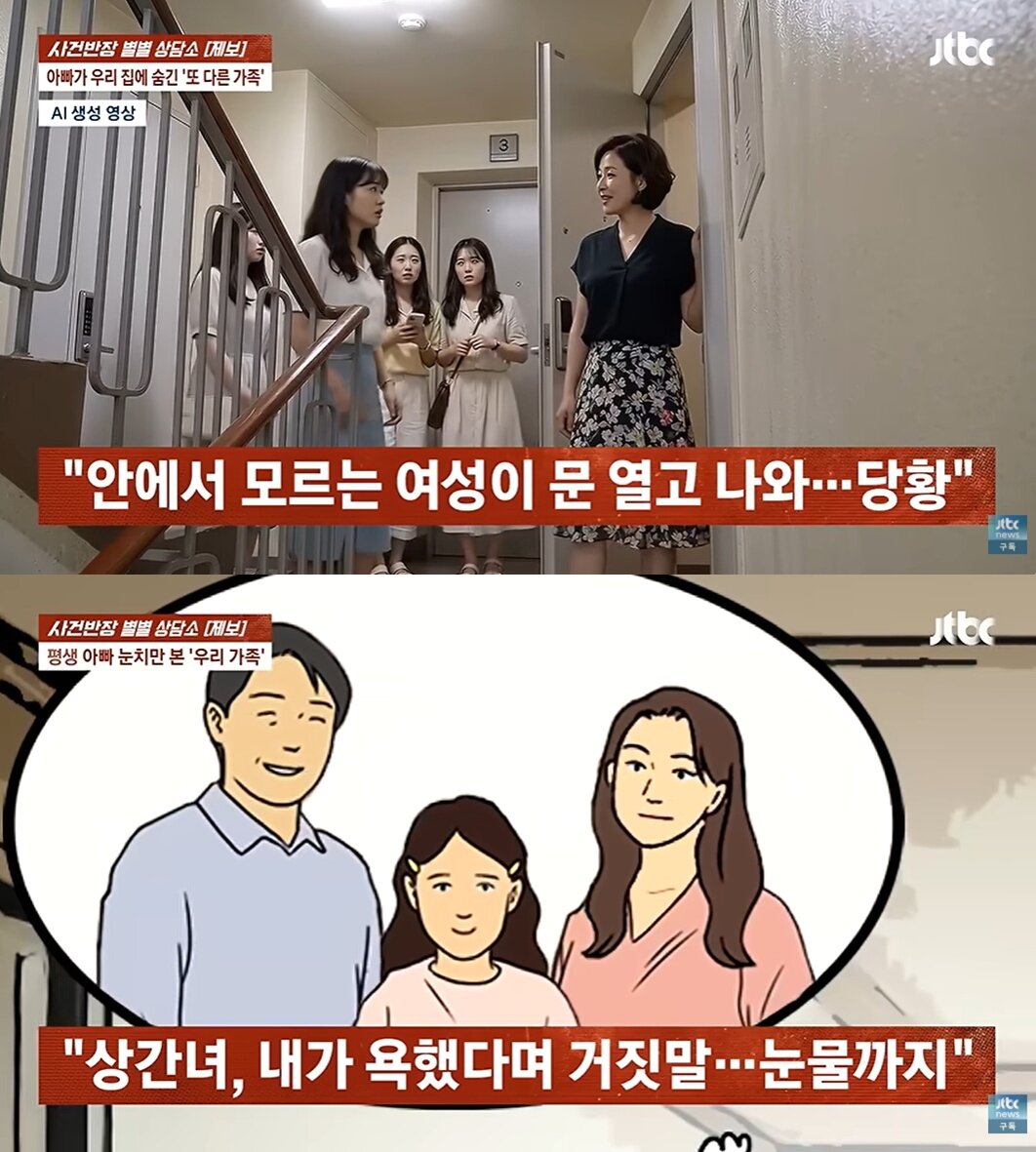 본문 이미지 - JTBC '사건반장'