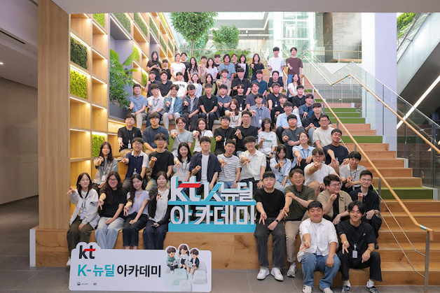 "실무자가 노하우 전수"…KT, K-뉴딜 아카데미 교육 시작