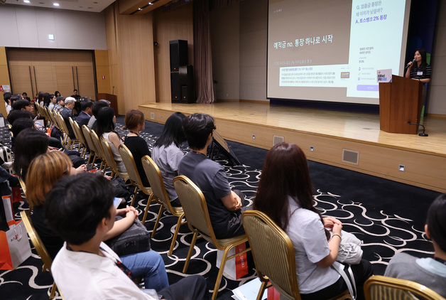 특강하는 최성희 토스인컴 대표