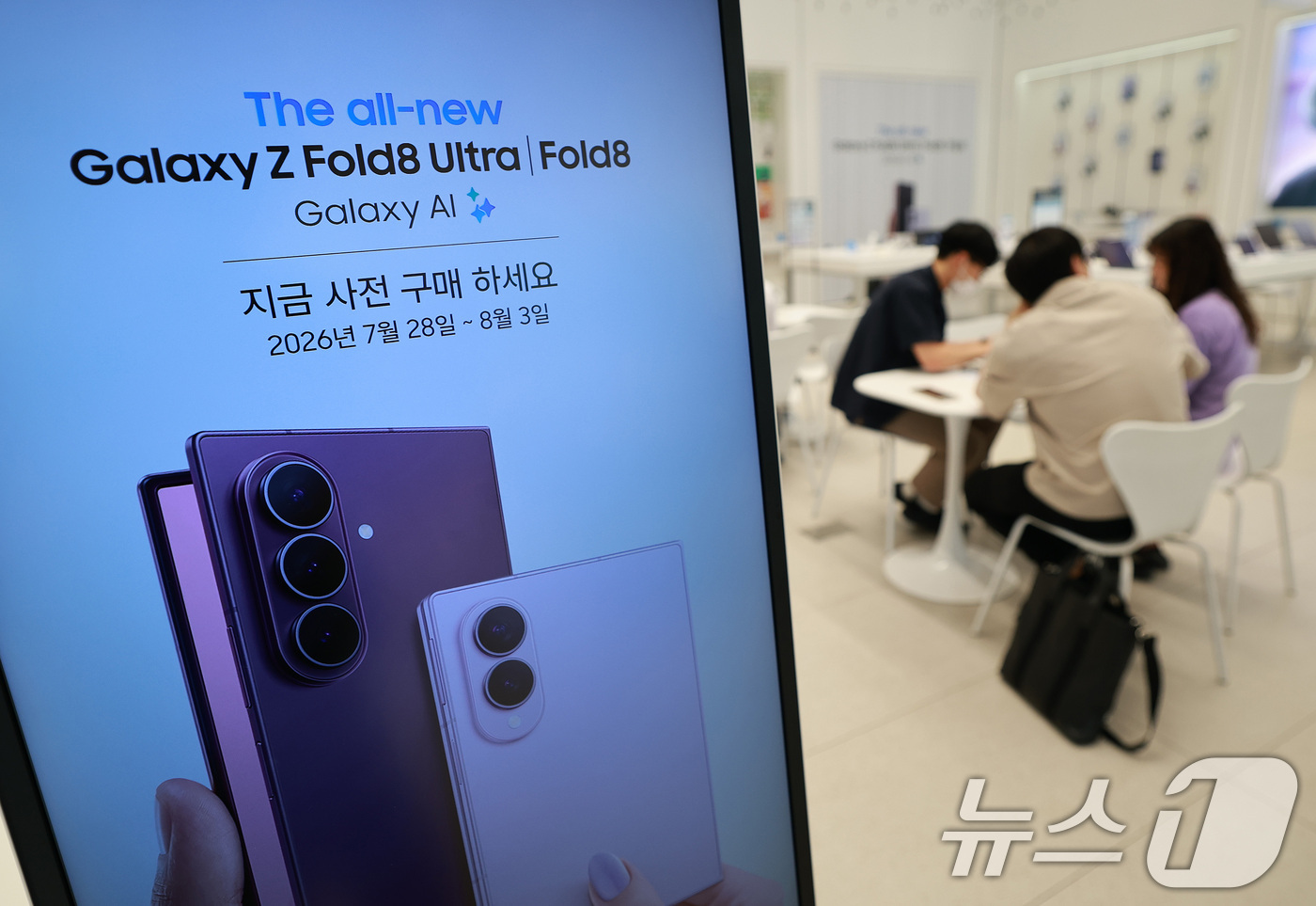 (서울=뉴스1) 임세영 기자 = 28일 서울 마포구 삼성스토어 홍대에 설치된 모니터에 삼성전자의 갤럭시 Z8 시리즈 사전구매 안내문이 나오고 있다.삼성전자는 신규 폴더블폰 라인업인 …