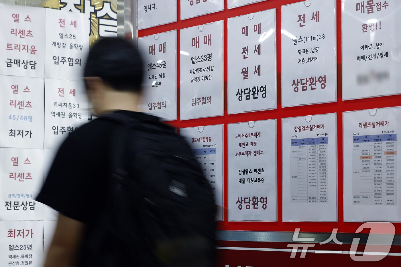 본문 이미지 - 지난달 서울 송파구 아파트 상가에 붙은 신고가 실거래 현황 2026.7.28 ⓒ 뉴스1 박정호 기자