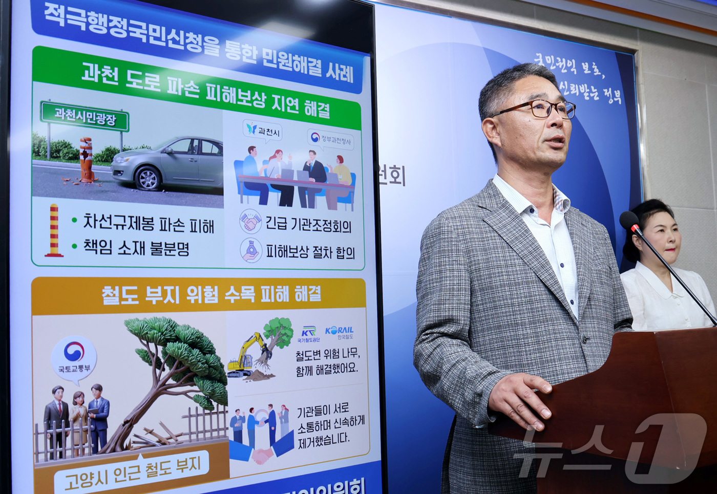 (세종=뉴스1) 김기남 기자 = 김종현 국민권익위원회 적극행정국민신청팀장이 28일 정부세종청사 권익위 브리핑실에서 '적극행정국민신청' 제도 운영 성과와 주요 복합민원 해결 사례를 …