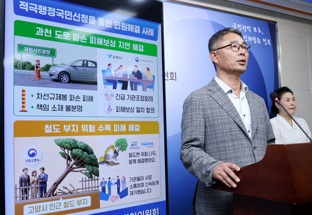 국민권익위, '적극행정국민신청' 적극 활용으로 민원해결