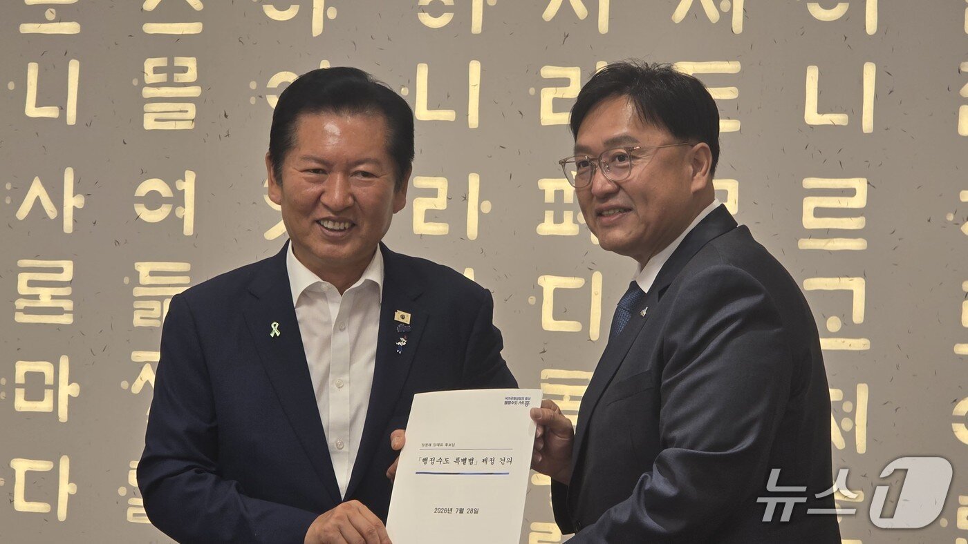 본문 이미지 - 정청래 민주당 전 대표(왼쪽)가 28일 세종시청에서 조상호 시장으로부터 행정수도특별법 제정 건의서를 받고 기념사진을 찍고 있다. / 뉴스1