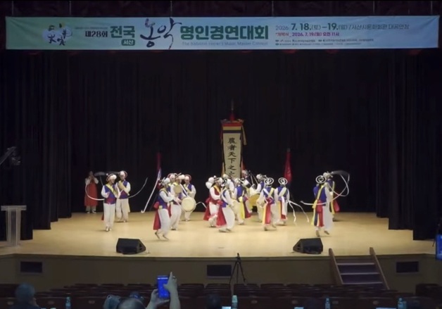 광주시립광지원농악단, '농악 명인 경연대회' 명인부 단체 대상