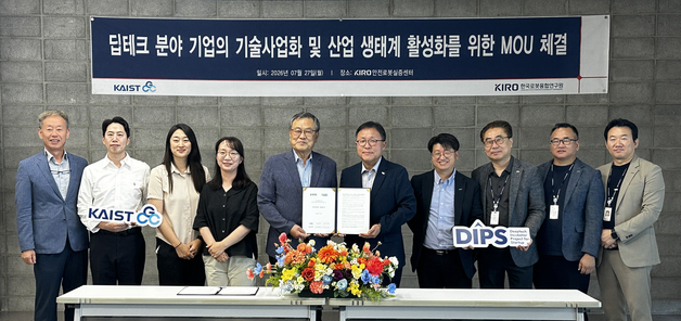 로봇융합연구원·KAIST, 딥테크 기술사업화 협력 협약