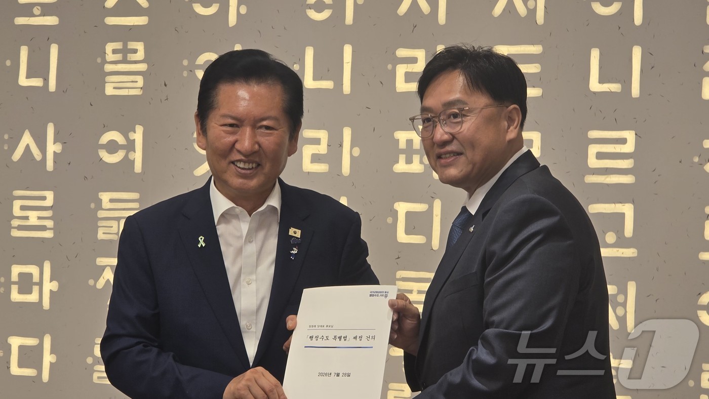 (세종=뉴스1) 장동열 기자 = 정청래 더불어민주당 당대표 후보가 28일 오전  세종시 보람동 세종시청에서 조상호 시장으로부터 행정수도특별법 제정 건의서를 받은 뒤 기념사진을 찍고 …