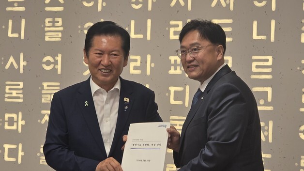 행정수도특별법 조기 제정 건의서 받은 정청래,의원
