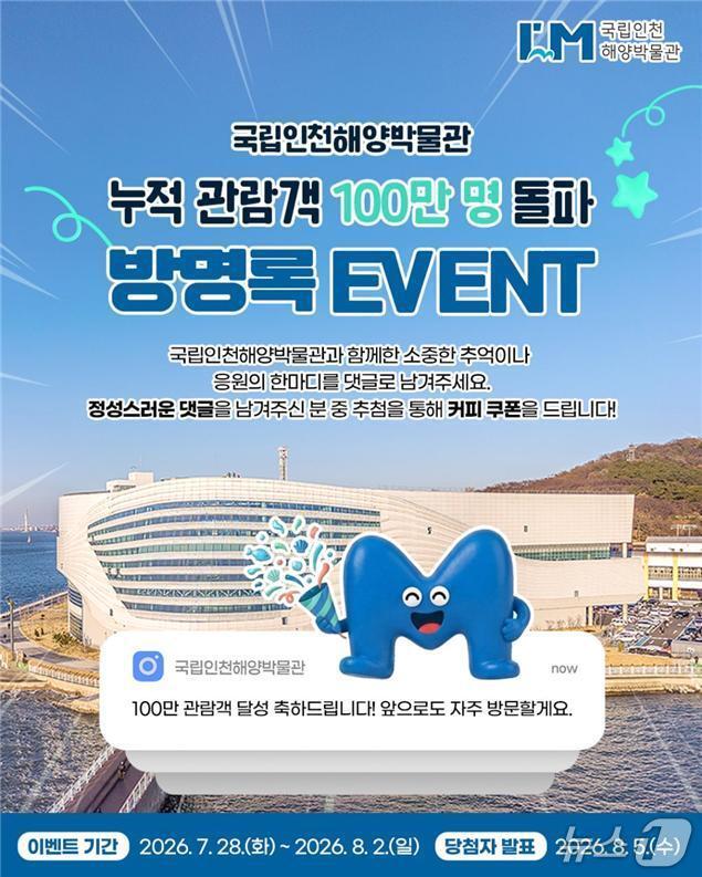 본문 이미지 - (국립인천해양박물관 제공)