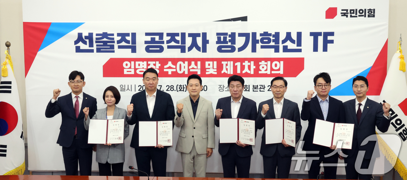 (서울=뉴스1) 황기선 기자 = 장동혁 국민의힘 대표가 28일 오전 서울 여의도 국회에서 열린 '선출직 공직자 평가혁신 TF 임명장 수여식 및 1차 회의'에서 참석자들과 기념촬영을 …