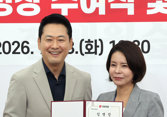 함인경 위원에게 임명장 수여하는 장동혁 대표