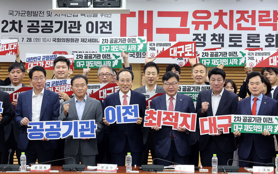 대구시·TK 정치권, 2차 공공기관 이전 유치 총력전