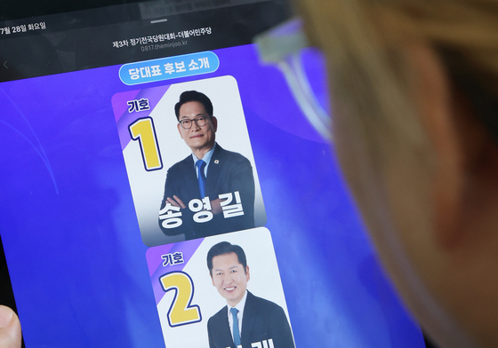 당원의 선택은?