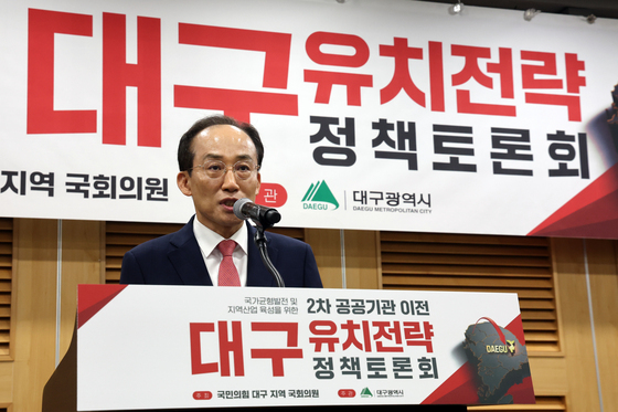 '자원안보론' 대구 vs '국민이익론' 울산…'에너지자원공사' 유치전 격화