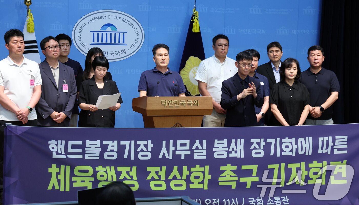 본문 이미지 - 대한체육회 9개 회원종목단체 회원들이 28일 오전 서울 여의도 국회 소통관에서 '투표용지 부족 사태 여파' 핸드볼경기장 사무실 봉쇄 장기화에 따른 체육행정 정상화 촉구 기자회견을 하고 있다. 2026.7.28 ⓒ 뉴스1 황기선 기자
