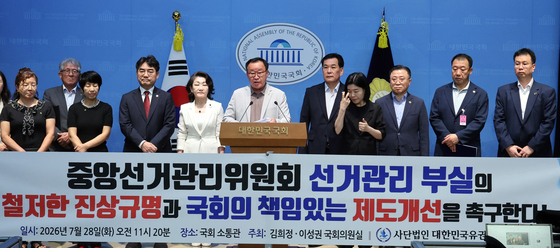 대한민국유권자총연먕, 중앙선관위 제도 개선 기자회견