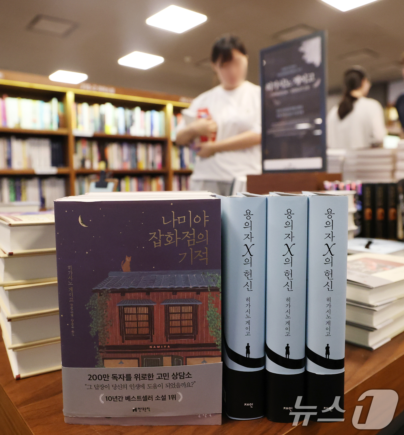 (서울=뉴스1) 오대일 기자 = 일본을 대표하는 추리소설 작가 히가시노 게이고(東野圭吾)의 별세 소식이 전해진 28일 서울 종로구의 한 대형서점에 고인의 작품들이 진열돼 있다.19 …