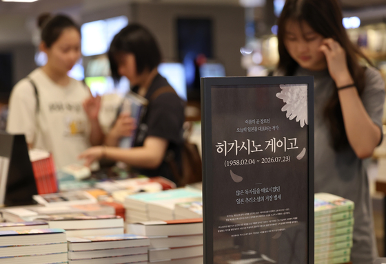 '日 추리소설 대부' 히가시노 게이고 별세