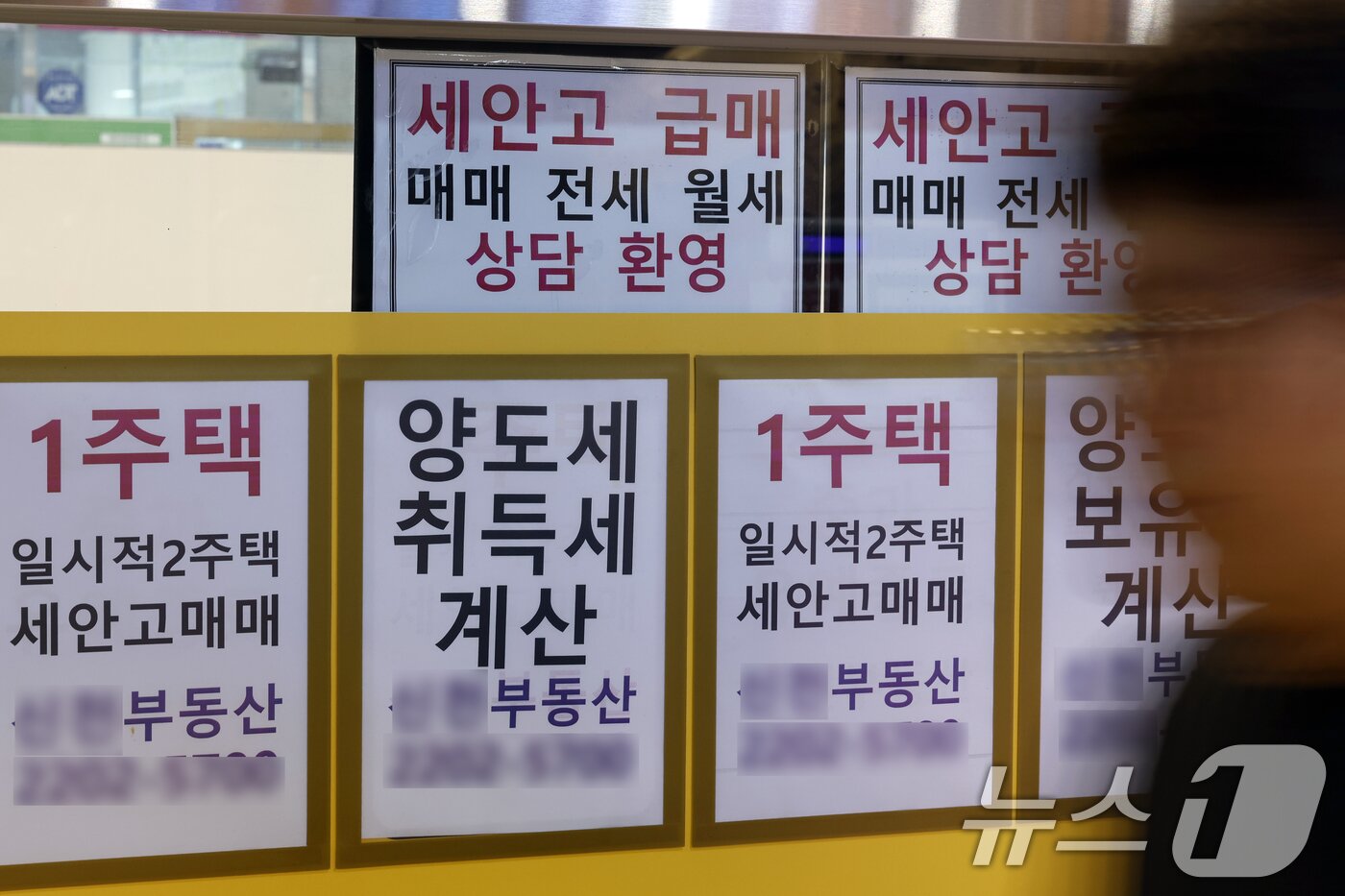 본문 이미지 - 서울시내 부동산중계업소에 붙은 전세, 매매 안내문. 2026.7.28 ⓒ 뉴스1 박정호 기자