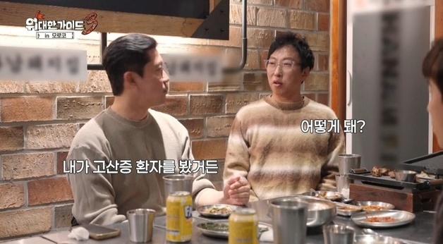 '위대한 가이드3' 박명수·최다니엘, 북아프리카 최고봉 등정 나선다
