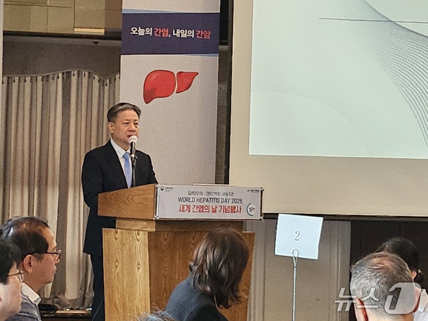 본문 이미지 - 임영석 대한간학회 이사장이 28일 열린 '세계 간염의 날' 기념행사에서 개회사를 하고 있다. ⓒ News1