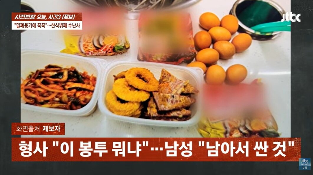 본문 이미지 - JTBC '사건반장'