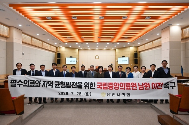 남원시의회, '국립중앙의료원 남원 이전 촉구 건의안' 채택