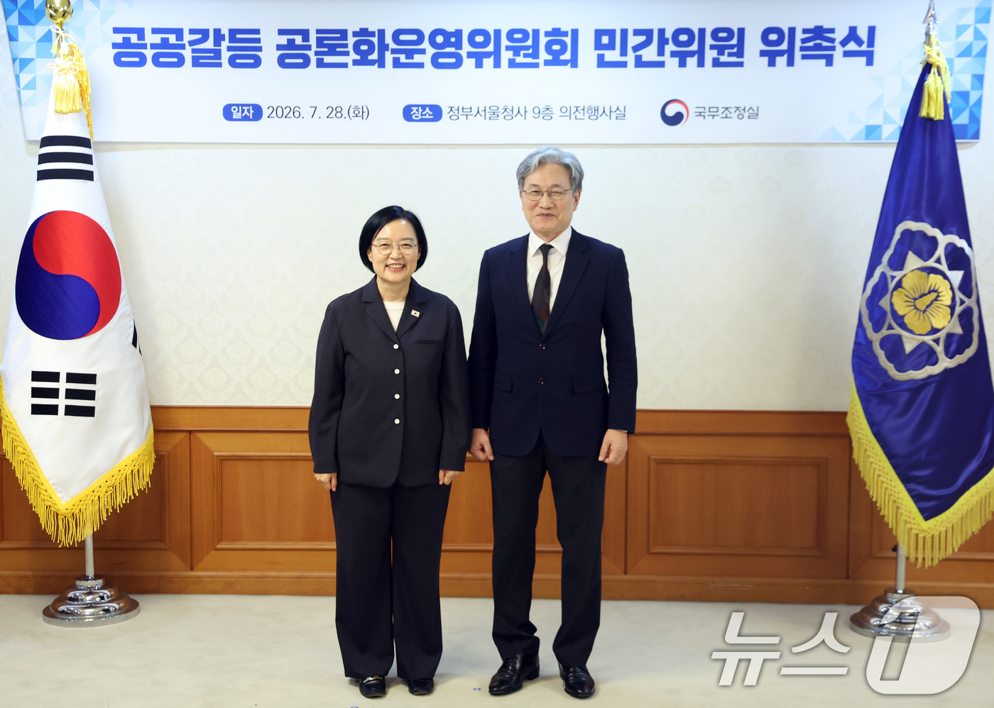 (서울=뉴스1) 김명섭 기자 = 한성숙 국무총리가 28일 오후 서울 종로구 세종대로 정부서울청사에서 열린 공공갈등 공론화운영위원회 민간위원 위촉식에서 강영진 위원장과 기념촬영을 하 …