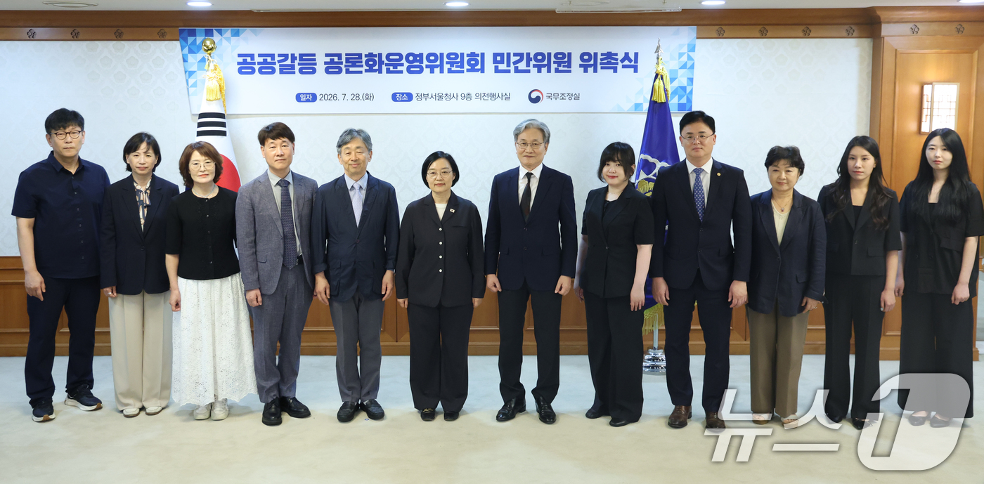 (서울=뉴스1) 김명섭 기자 = 한성숙 국무총리가 28일 오후 서울 종로구 세종대로 정부서울청사에서 열린 공공갈등 공론화운영위원회 민간위원 위촉식에서 강영진 위원장 및 위원들과 기 …