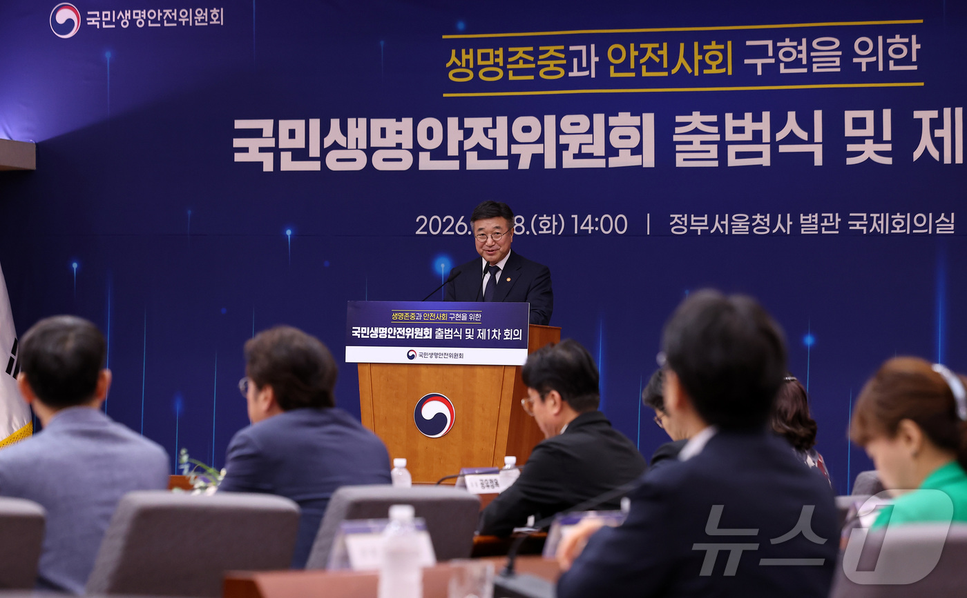 (서울=뉴스1) 김성진 기자 = 윤호중 행정안전부 장관이 28일 서울 종로구 정부서울청사 별관에서 열린 국민생명안전위원회 출범식에서 모두발언을 하고 있다. 2026.7.28/뉴스1 …