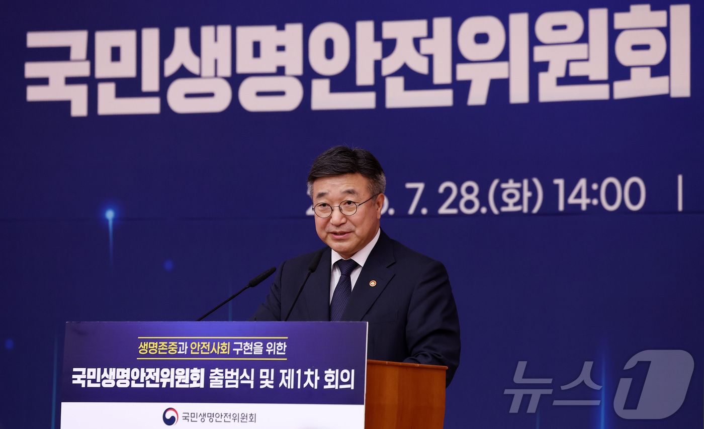 (서울=뉴스1) 김성진 기자 = 윤호중 행정안전부 장관이 28일 서울 종로구 정부서울청사 별관에서 열린 국민생명안전위원회 출범식에서 모두발언을 하고 있다. 2026.7.28/뉴스1 …