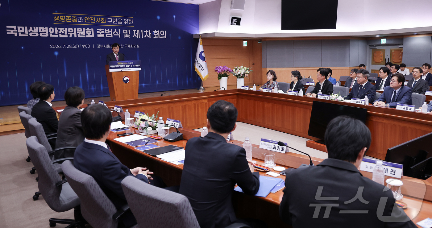 (서울=뉴스1) 김성진 기자 = 백종우 국민생명안전위원회 부위원장이 28일 서울 종로구 정부서울청사 별관에서 열린 국민생명안전위원회 출범식에서 모두발언을 하고 있다. 2026.7. …