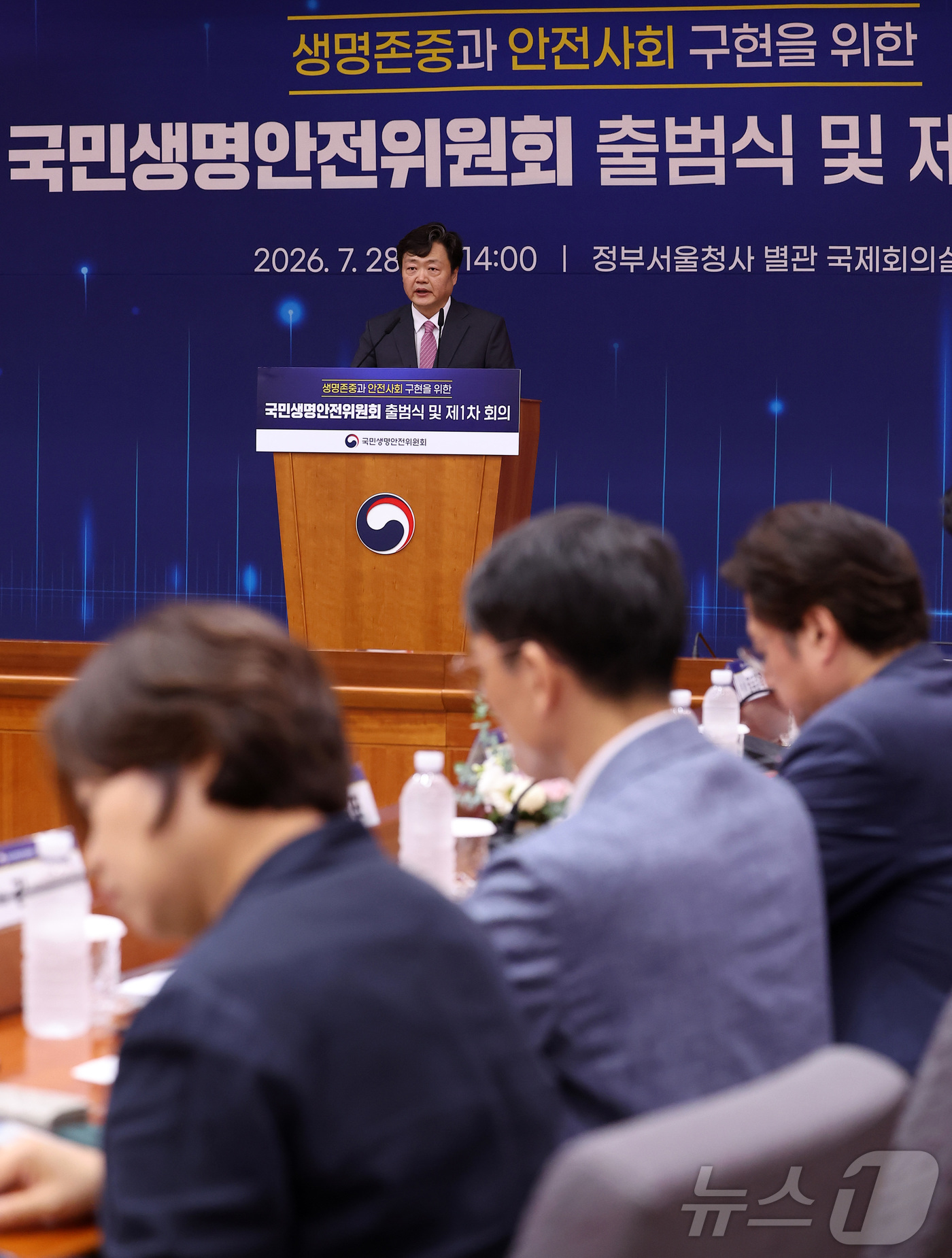 (서울=뉴스1) 김성진 기자 = 백종우 국민생명안전위원회 부위원장이 28일 서울 종로구 정부서울청사 별관에서 열린 국민생명안전위원회 출범식에서 모두발언을 하고 있다. 2026.7. …