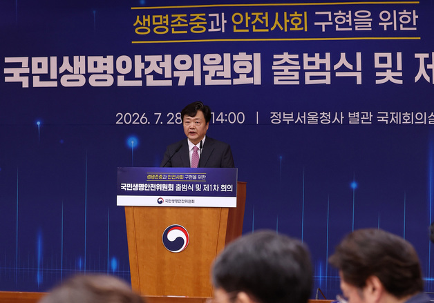 국민생명안전위원회 출범식 모두발언하는 백종우 부위원장