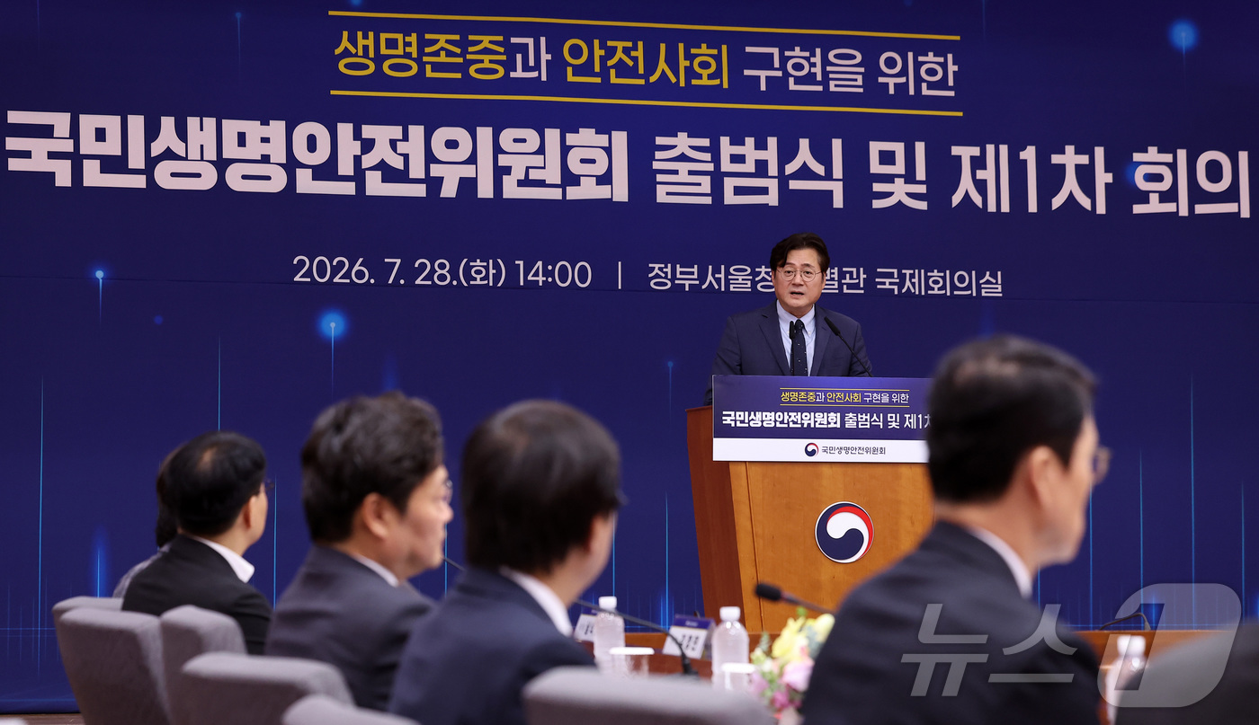(서울=뉴스1) 김성진 기자 = 홍익표 청와대 정무수석이 28일 서울 종로구 정부서울청사 별관에서 열린 국민생명안전위원회 출범식에서 축사하고 있다. 2026.7.28/뉴스1