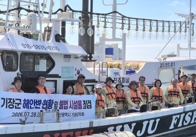 부산 기장군·군의회, 해안 불법시설·숙원 도로 사업 '합동 선상 점검'