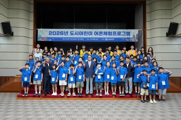 수협, '2026 도시 어린이 어촌체험 캠프' 일정 돌입…바다·어촌 가치 체험
