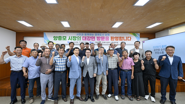 양충모 남원시장 "현장 모든 목소리, 시민 체감 정책으로 연결"