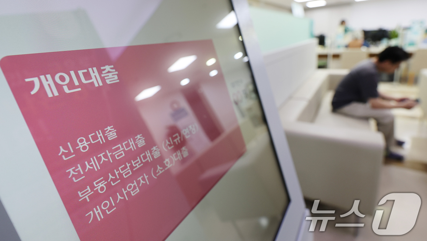 (서울=뉴스1) 박지혜 기자 = 가계대출 총량 관리 강화로 하반기 잔금대출이 제한되면서 실수요자 피해가 잇따르자 금융당국이 은행권과 대응 방안 마련에 나섰다.28일 금융권에 따르면 …