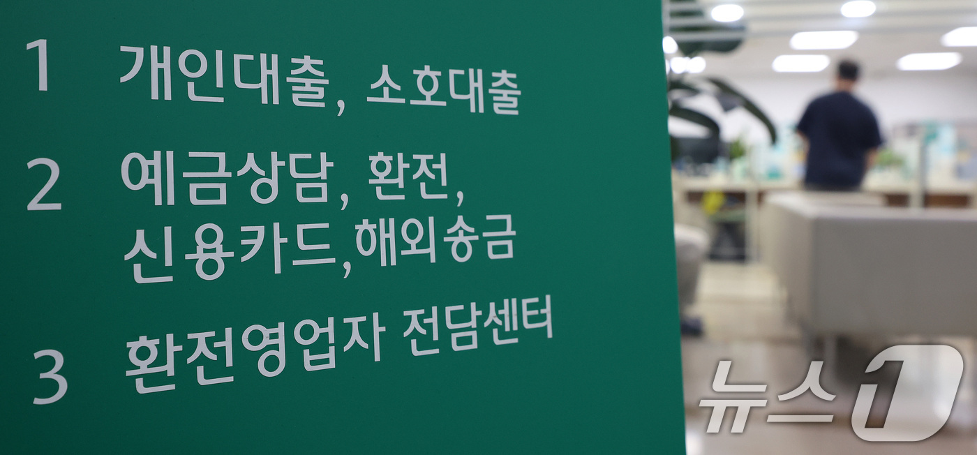 (서울=뉴스1) 박지혜 기자 = 가계대출 총량 관리 강화로 하반기 잔금대출이 제한되면서 실수요자 피해가 잇따르자 금융당국이 은행권과 대응 방안 마련에 나섰다.28일 금융권에 따르면 …