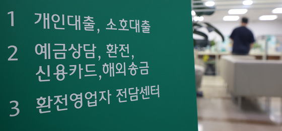잔금대출 보완책 마련 나선 금융당국