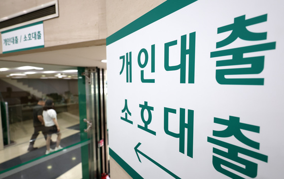 금융위, 은행권 소집…잔금대출 점검