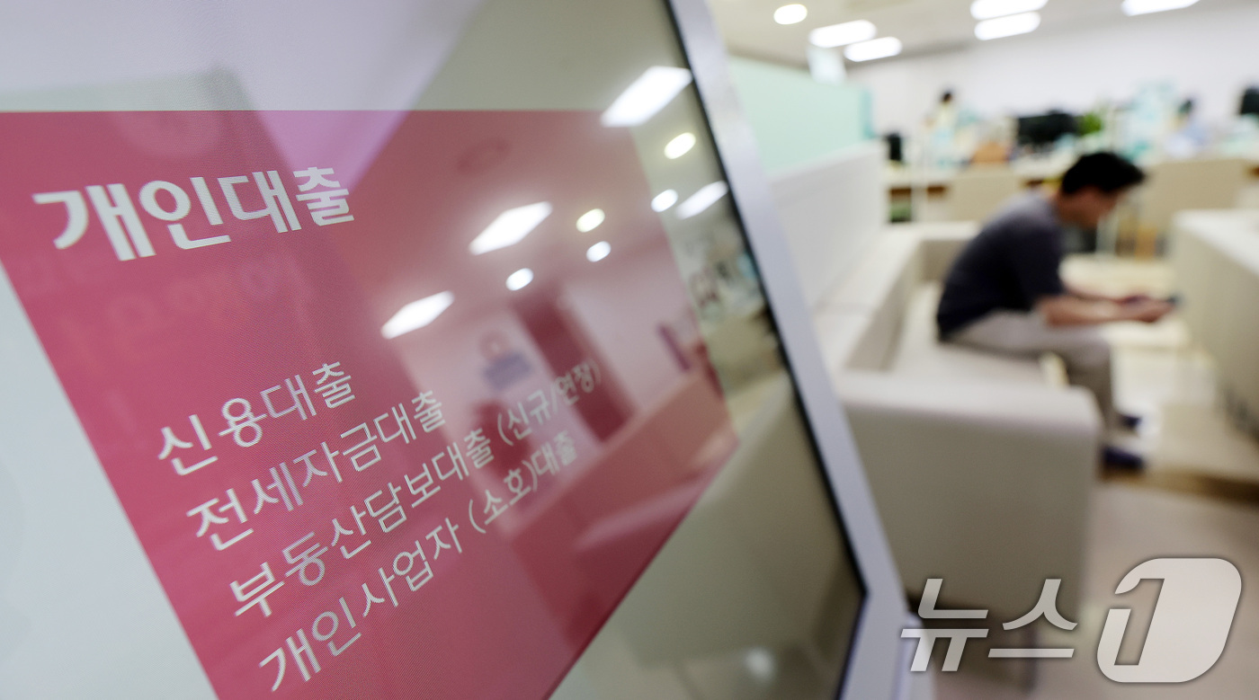 (서울=뉴스1) 박지혜 기자 = 가계대출 총량 관리 강화로 하반기 잔금대출이 제한되면서 실수요자 피해가 잇따르자 금융당국이 은행권과 대응 방안 마련에 나섰다.28일 금융권에 따르면 …