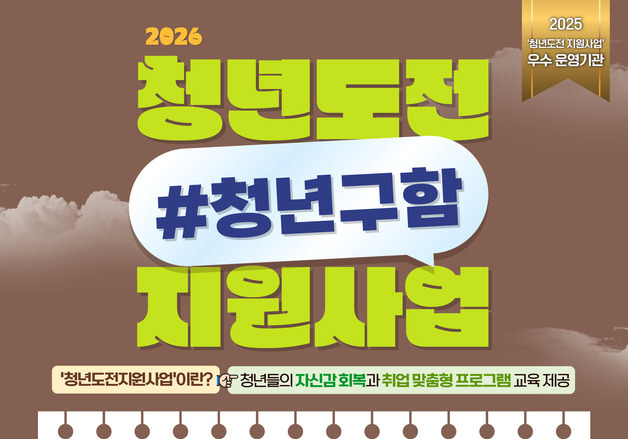 울산 남구, 청년도전 지원사업 참여자 추가 모집