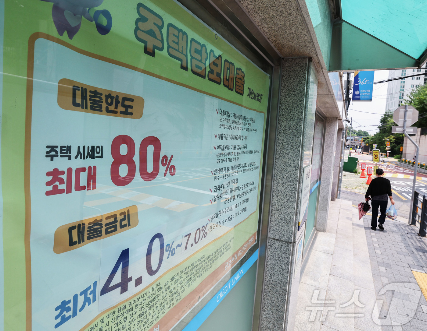 (서울=뉴스1) 이종수 기자 = 28일 서울 시내 한 금융기관 영업점에 주택담보대출 안내문이 게시돼 있다. 한국은행에 따르면 지난 6월 예금은행의 주택담보대출 금리는 연 4.36% …