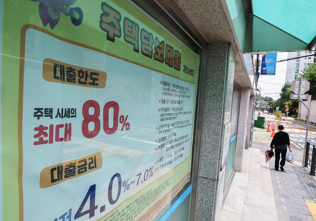 주담대 금리 2년7개월 만에 최고 수준