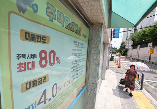 주담대 금리 2년7개월 만에 최고 수준