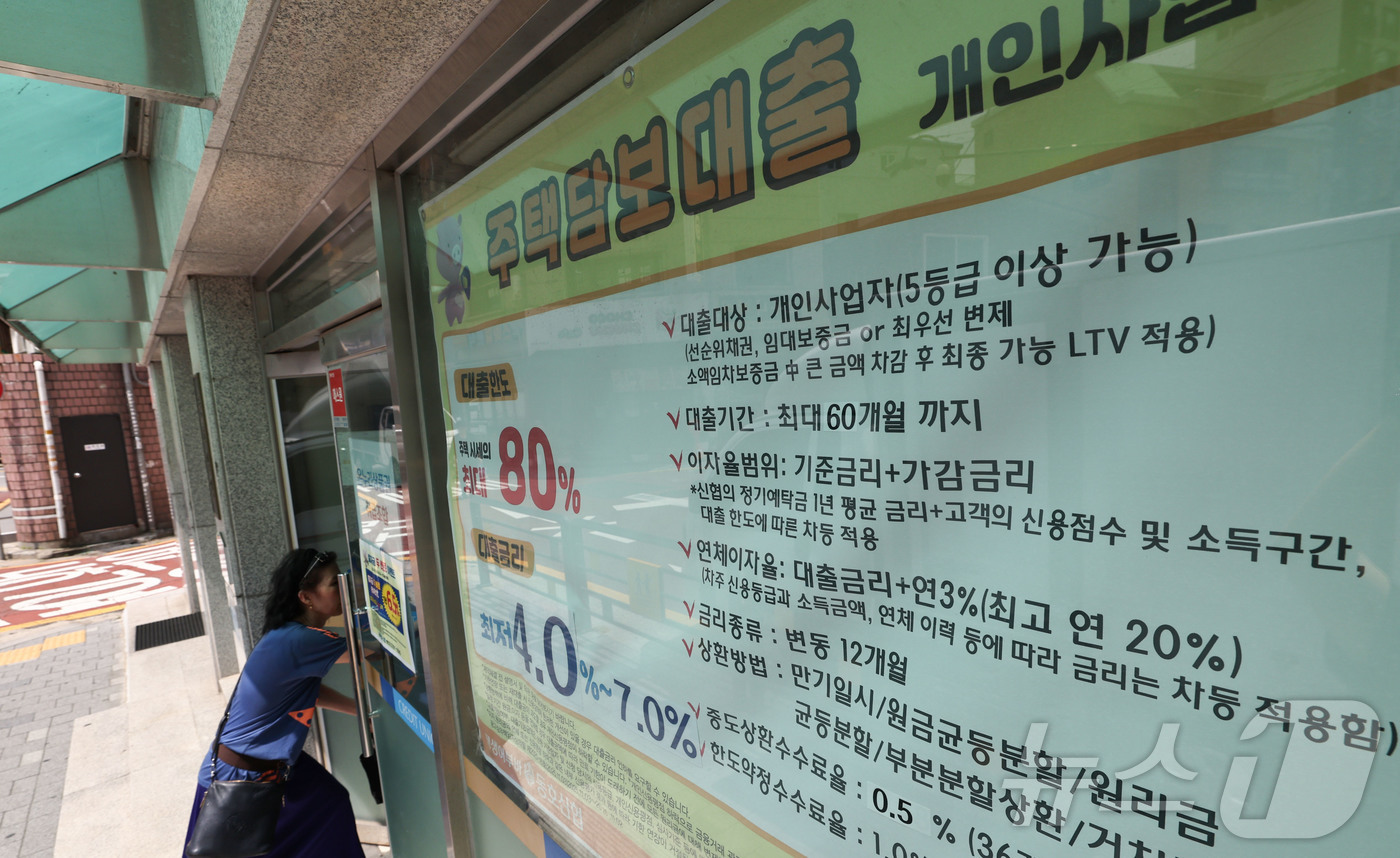 (서울=뉴스1) 이종수 기자 = 28일 서울 시내 한 금융기관 영업점에 주택담보대출 안내문이 게시돼 있다. 한국은행에 따르면 지난 6월 예금은행의 주택담보대출 금리는 연 4.36% …
