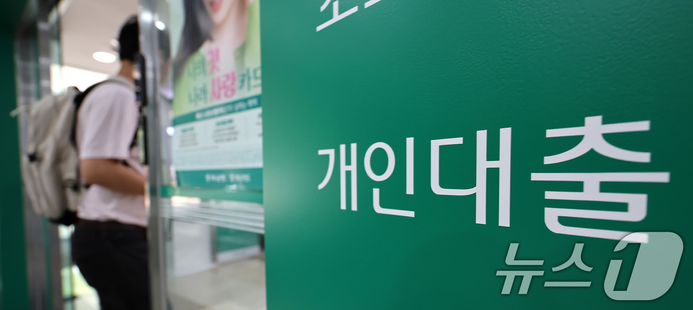 (서울=뉴스1) 박지혜 기자 = 가계대출 총량 관리 강화로 하반기 잔금대출이 제한되면서 실수요자 피해가 잇따르자 금융당국이 은행권과 대응 방안 마련에 나섰다.28일 금융권에 따르면 …