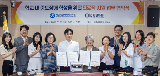세종교육청, 중도·중복 장애 학생 학교 의료지원 체계 구축